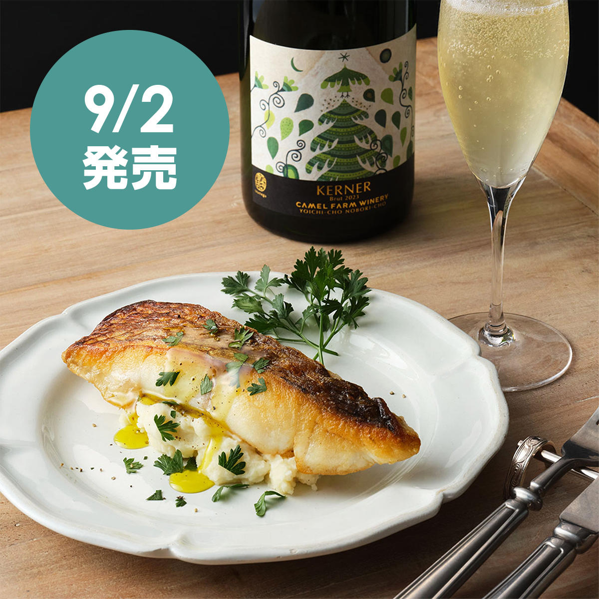 カルディヤック／ Cisele 純銀 ナイフ＆フォーク２本セット カルディヤック／Royal Cisele 純銀 ナイフ＆フォーク2本セット